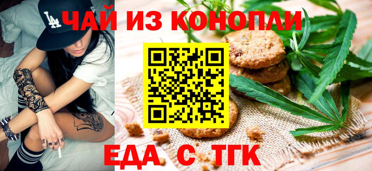Cannafood конопля  Вход с VPN  Дятьково 