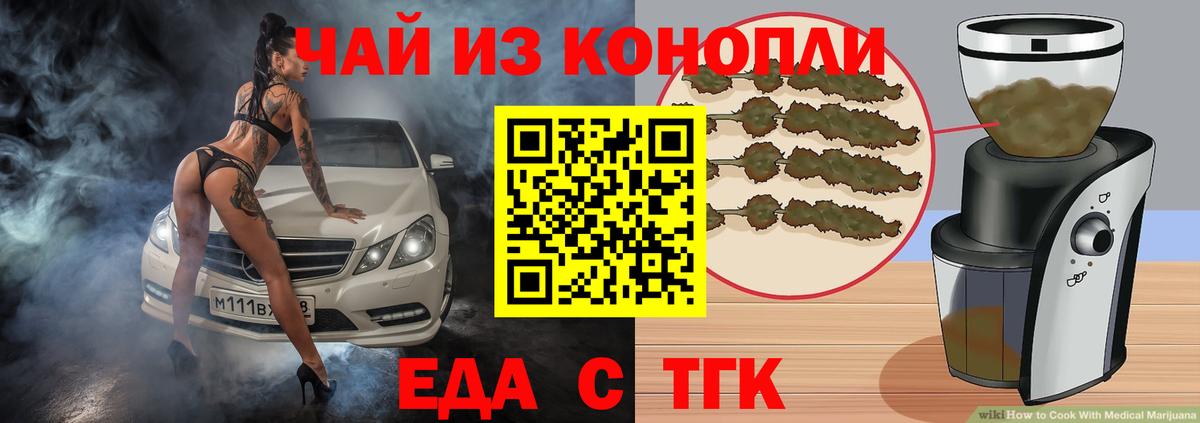 Cannafood конопля Дятьково