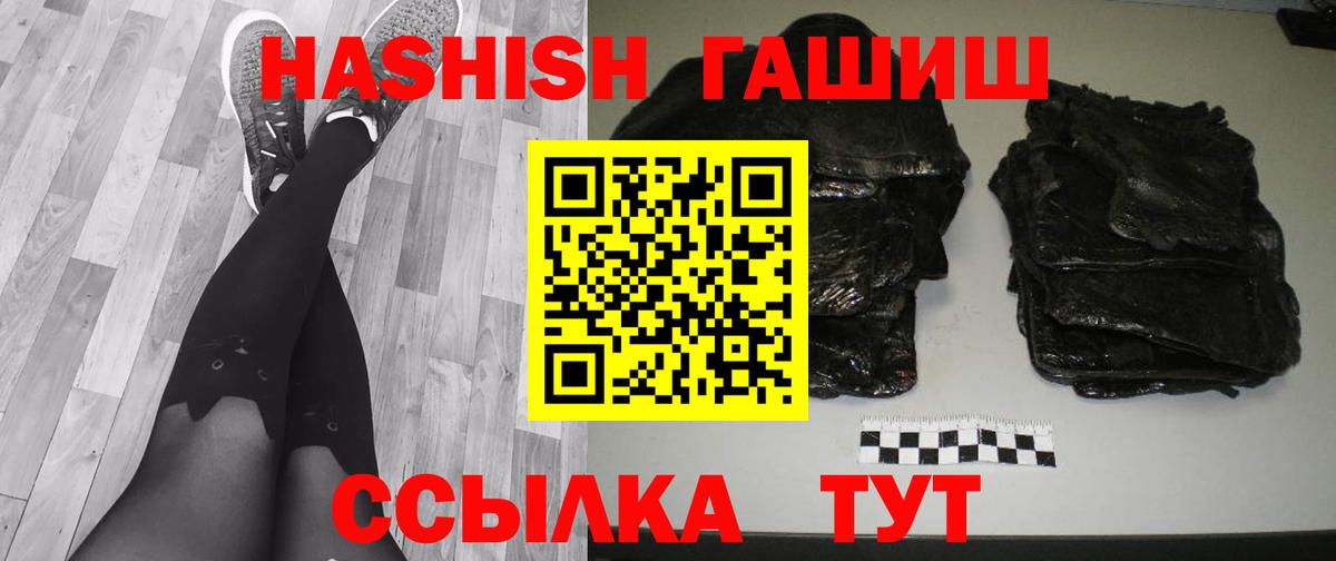 ГАШ индика сатива Дятьково