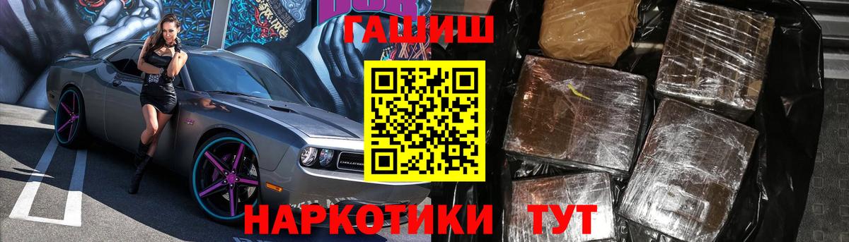Дятьково  ГАШИШ Premium  Гашиш VHQ  Вход с VPN 