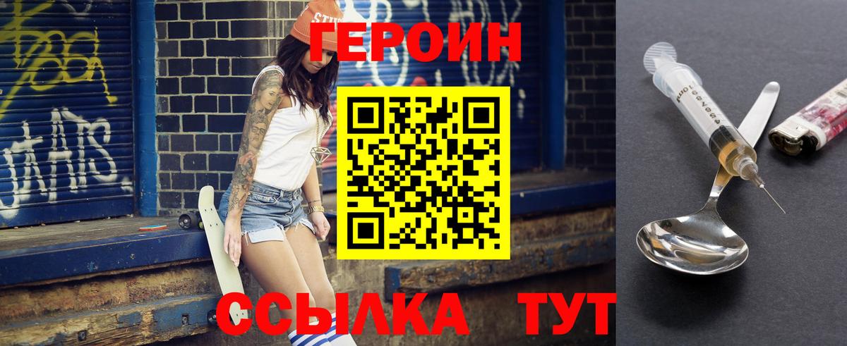Дятьково  ГЕРОИН Heroin  Вход с VPN 