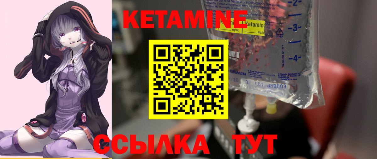 Кетамин VHQ      Дятьково  Вход с VPN 