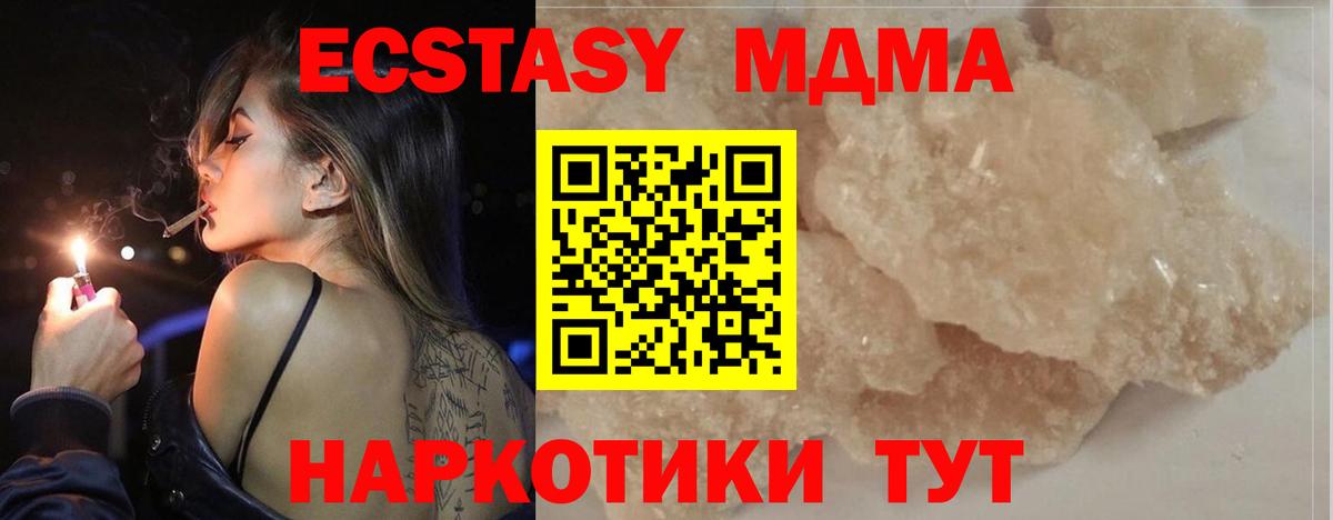 МДМА crystal  МДМА  Дятьково  МДМА кристаллы  Вход с VPN 