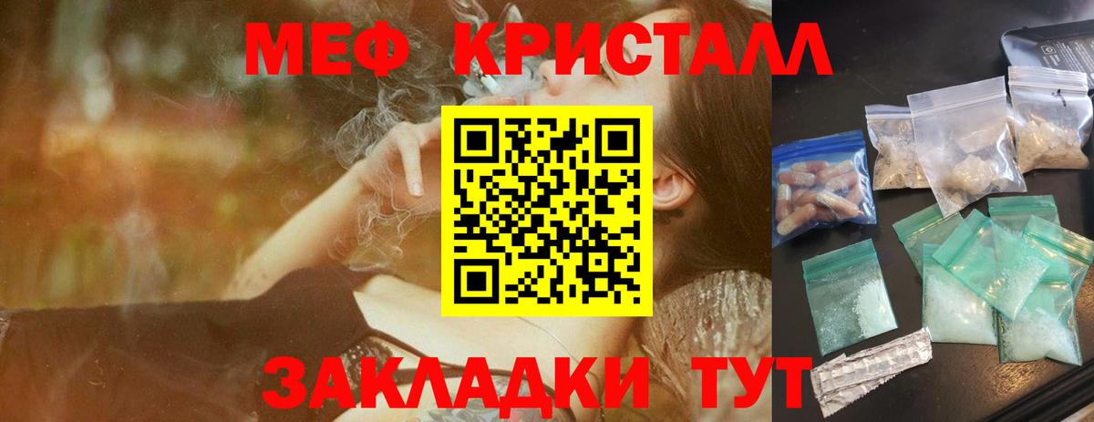 Меф  Меф  МЕФ VHQ  Вход с VPN  магазин продажи   Дятьково  Меф мяу мяу 