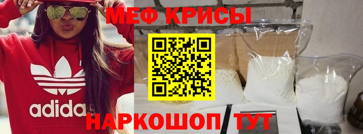 Меф кристаллы Дятьково