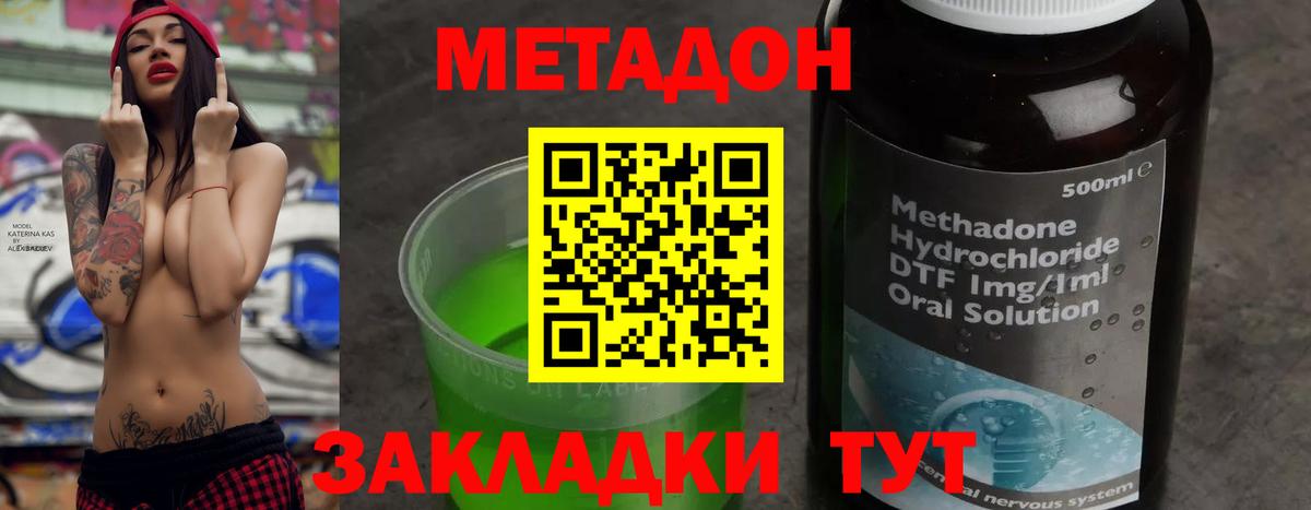 Дятьково  Метадон VHQ  Вход с VPN  Метадон белоснежный 
