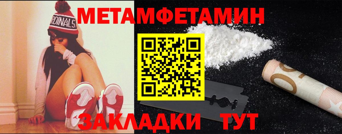 Первитин пудра Дятьково